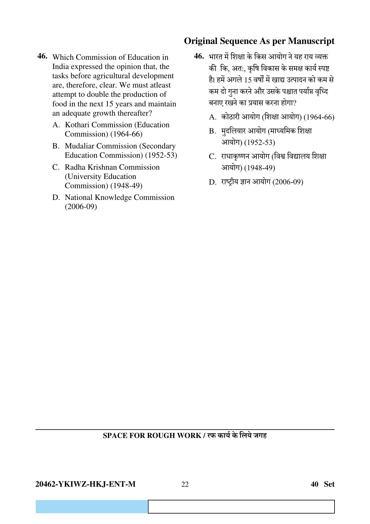 CG Pre B.Ed 2024 Question Paper - Page 22
