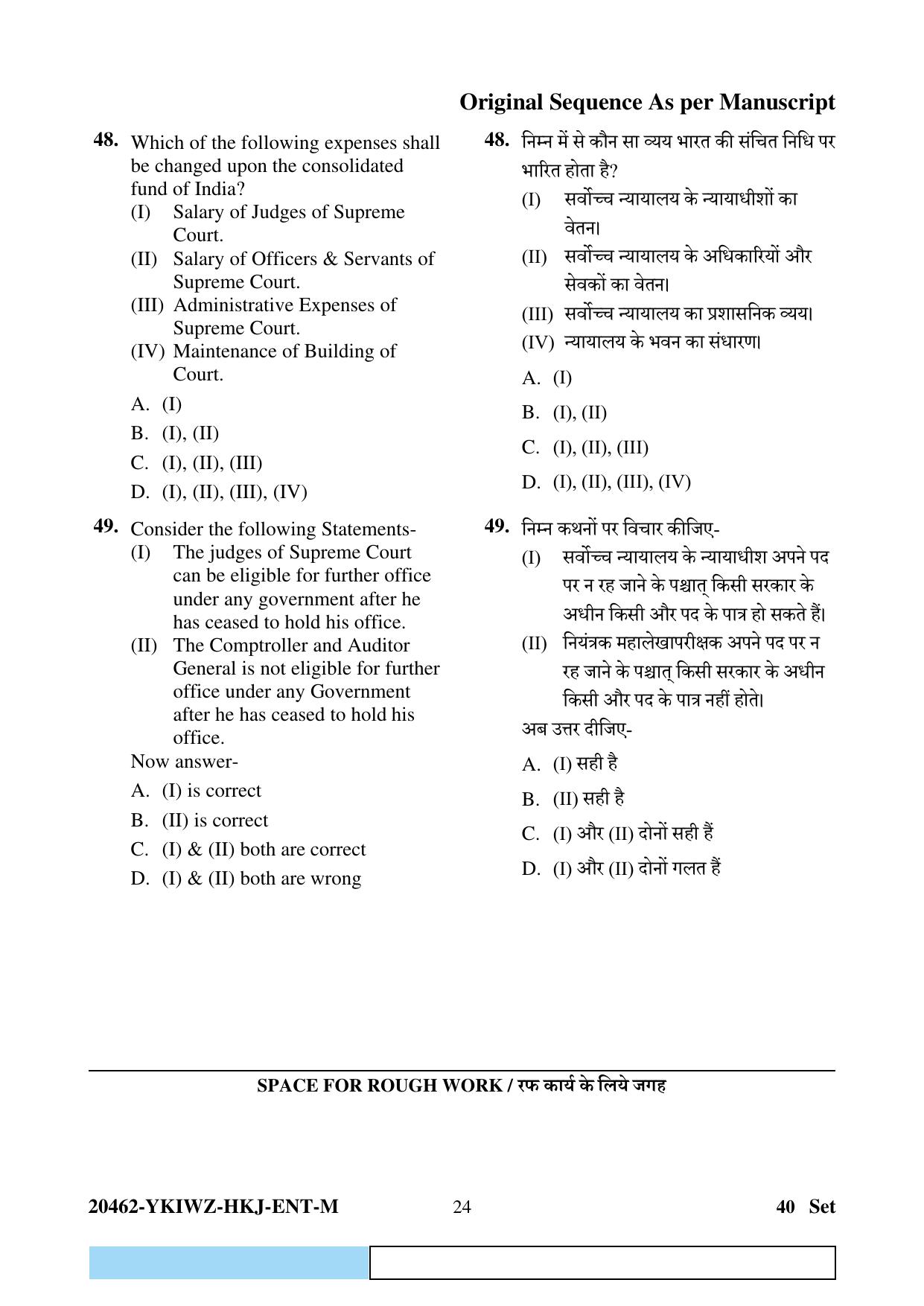 CG Pre B.Ed 2024 Question Paper - Page 24