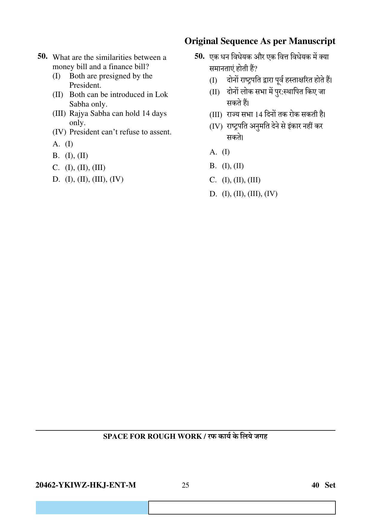 CG Pre B.Ed 2024 Question Paper - Page 25