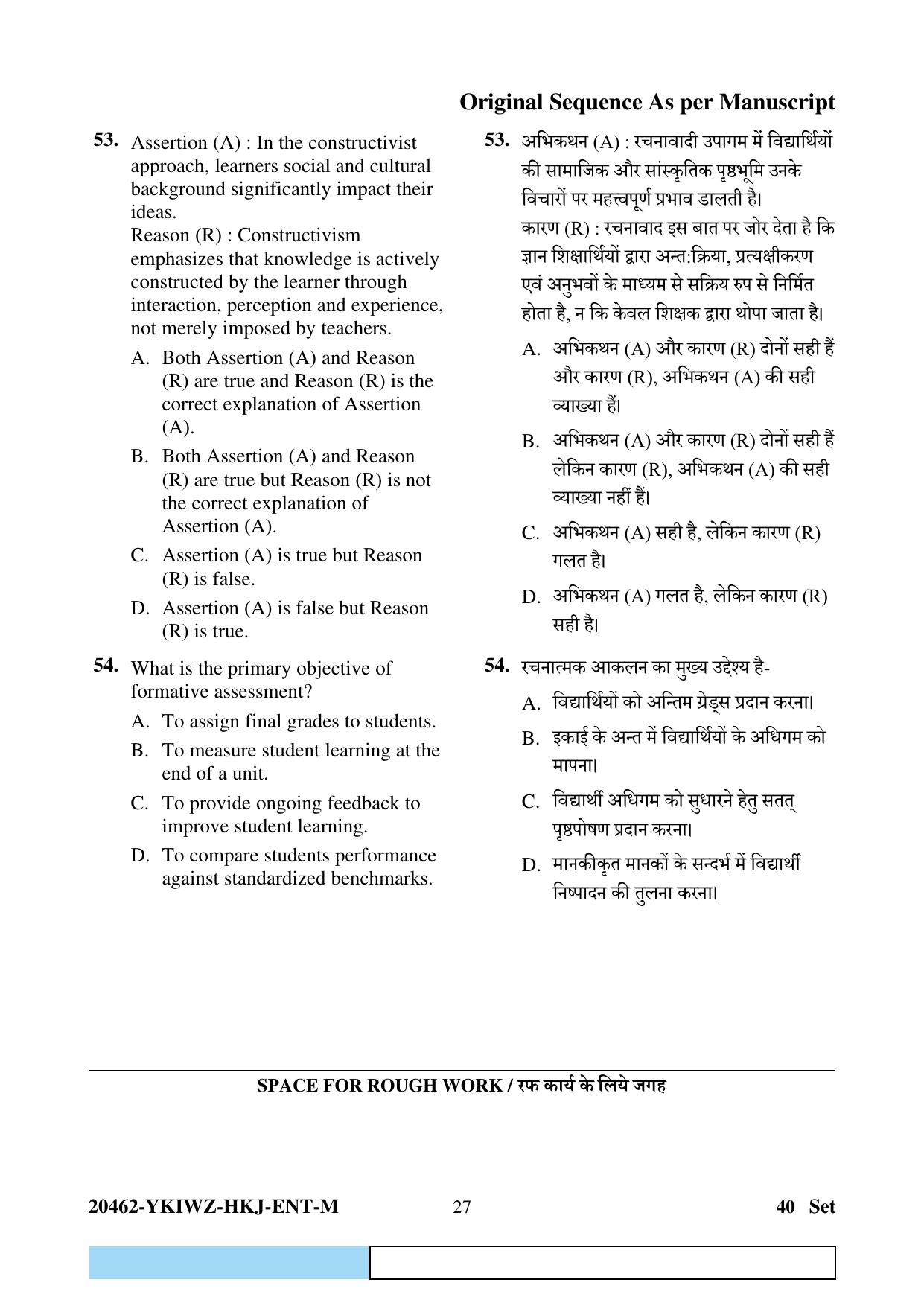 CG Pre B.Ed 2024 Question Paper - Page 27