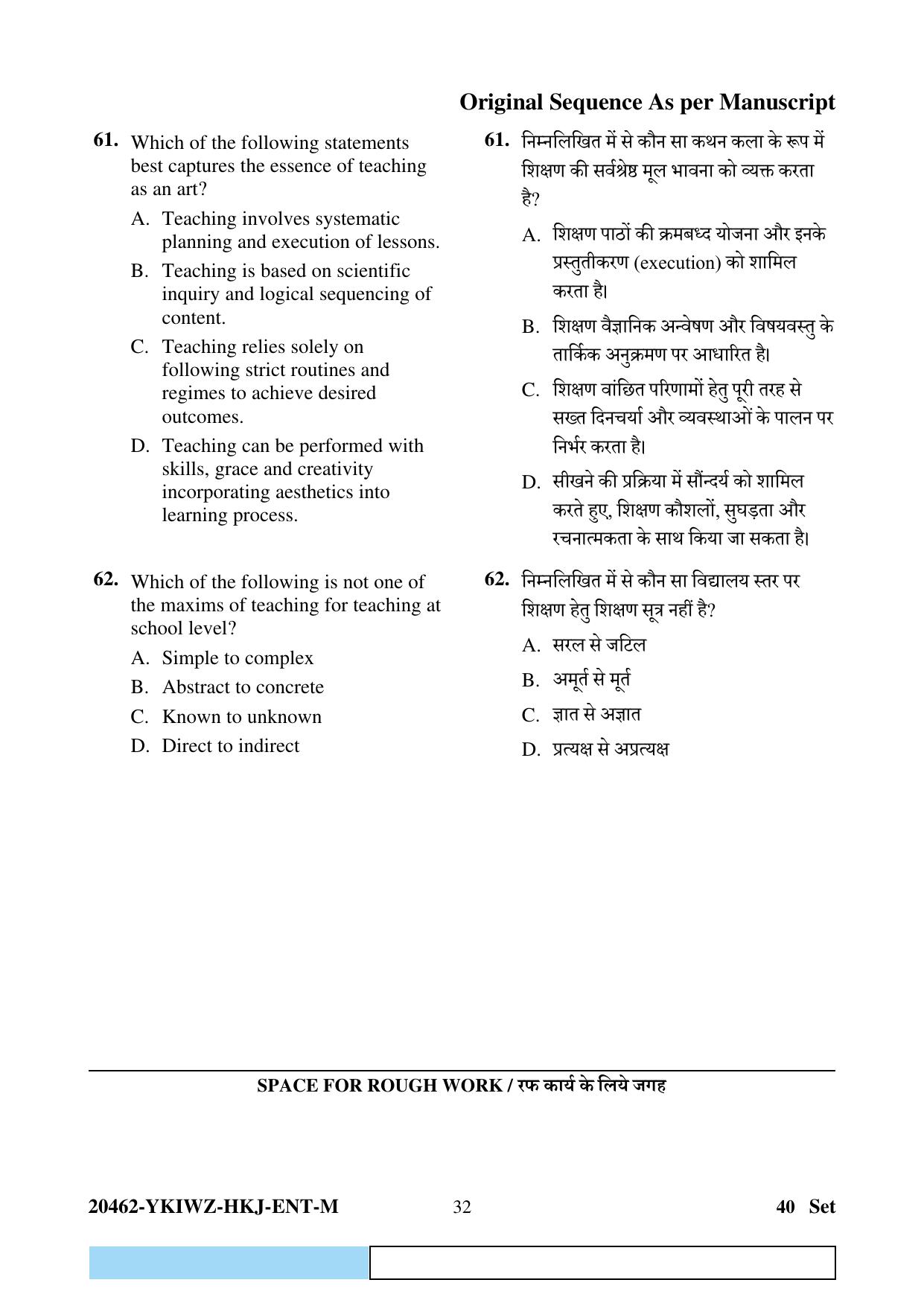 CG Pre B.Ed 2024 Question Paper - Page 32