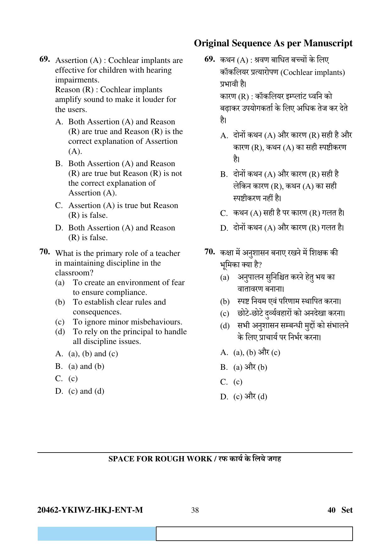 CG Pre B.Ed 2024 Question Paper - Page 38