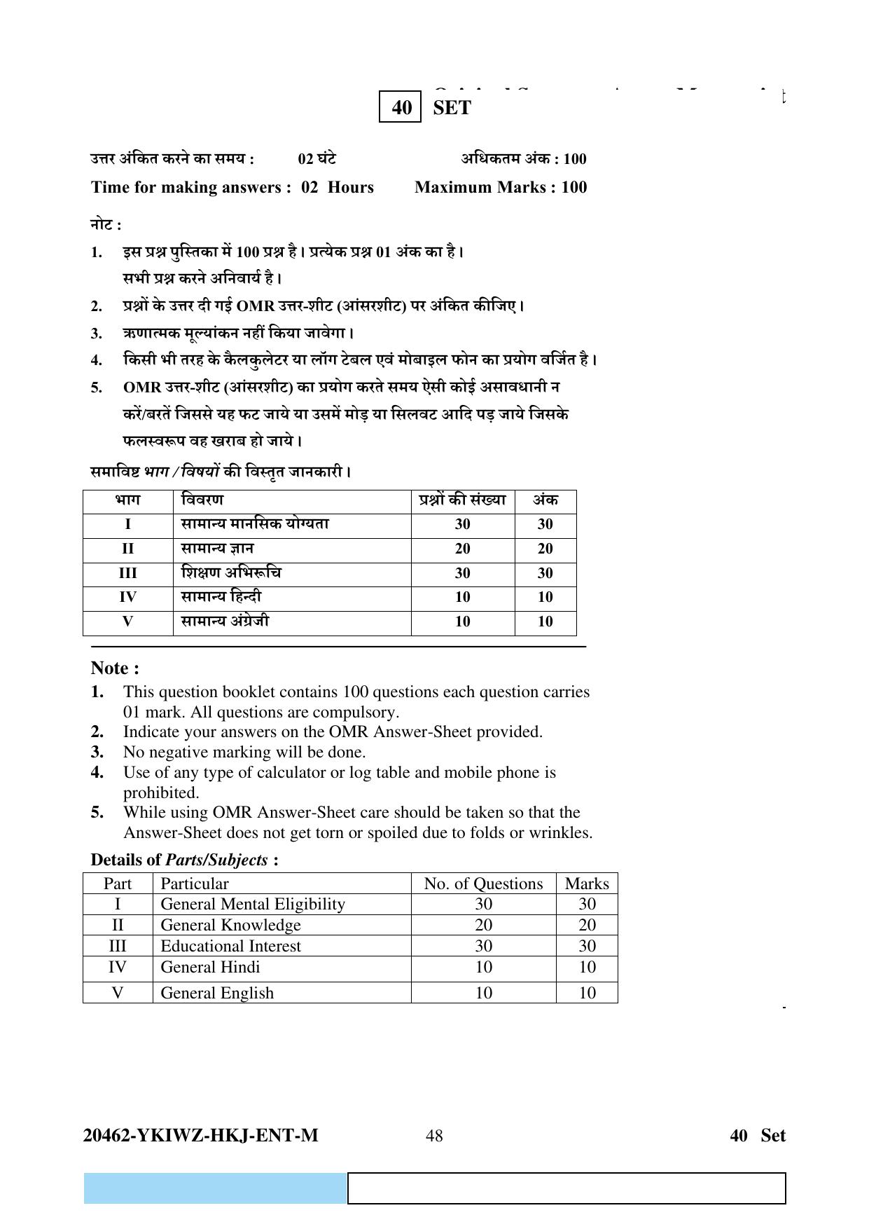 CG Pre B.Ed 2024 Question Paper - Page 48