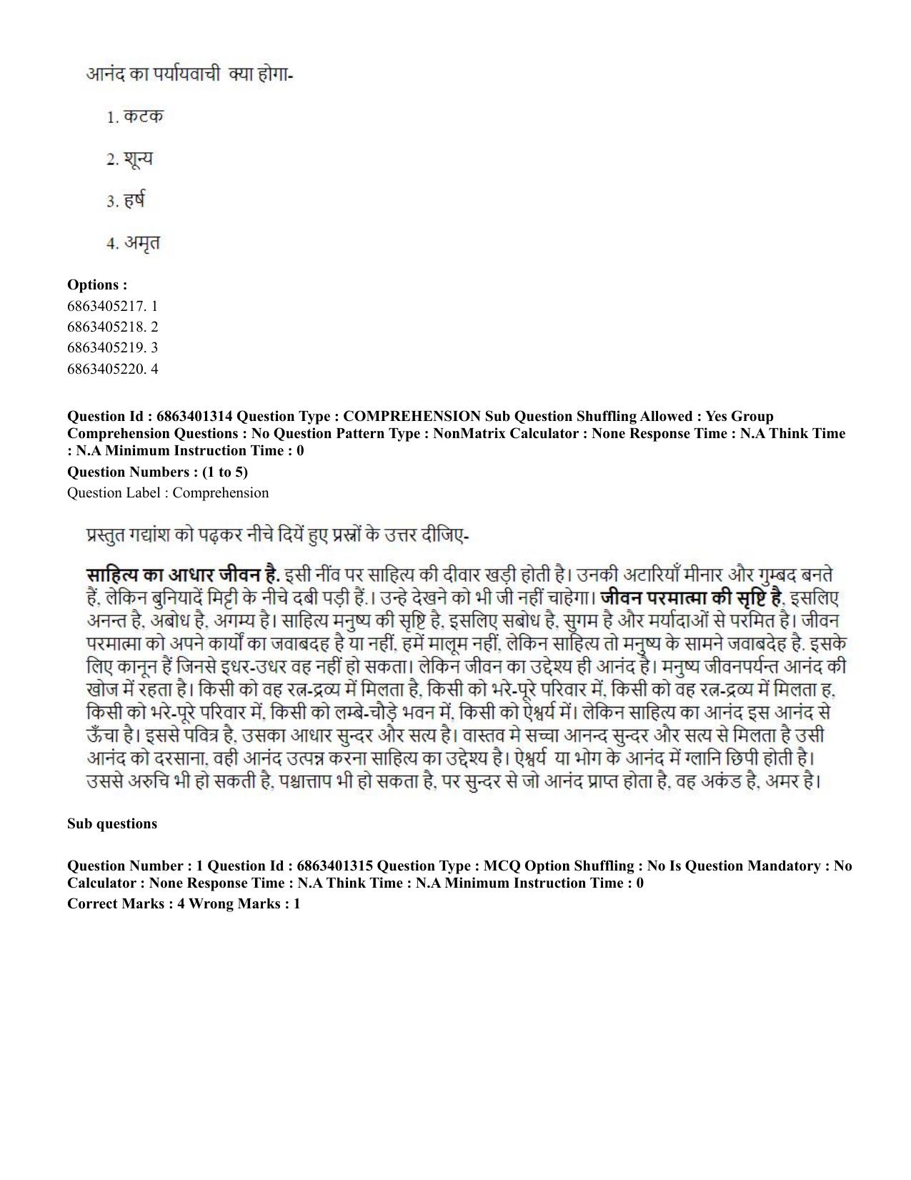 CUET PG 2023: MTQP11 – Water Engineering and Management (Hindi)-Shift 2 (05-06-2023) Question Paper - Page 4
