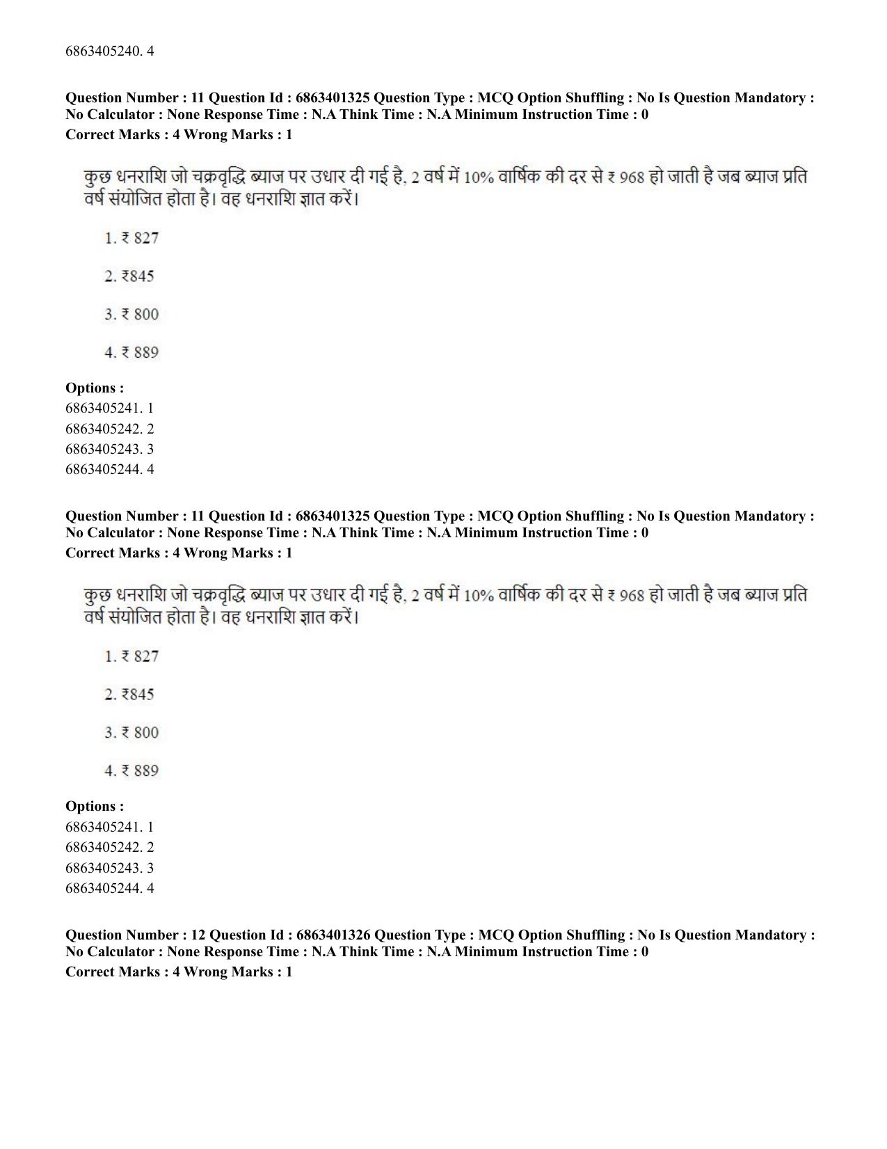 CUET PG 2023: MTQP11 – Water Engineering and Management (Hindi)-Shift 2 (05-06-2023) Question Paper - Page 13