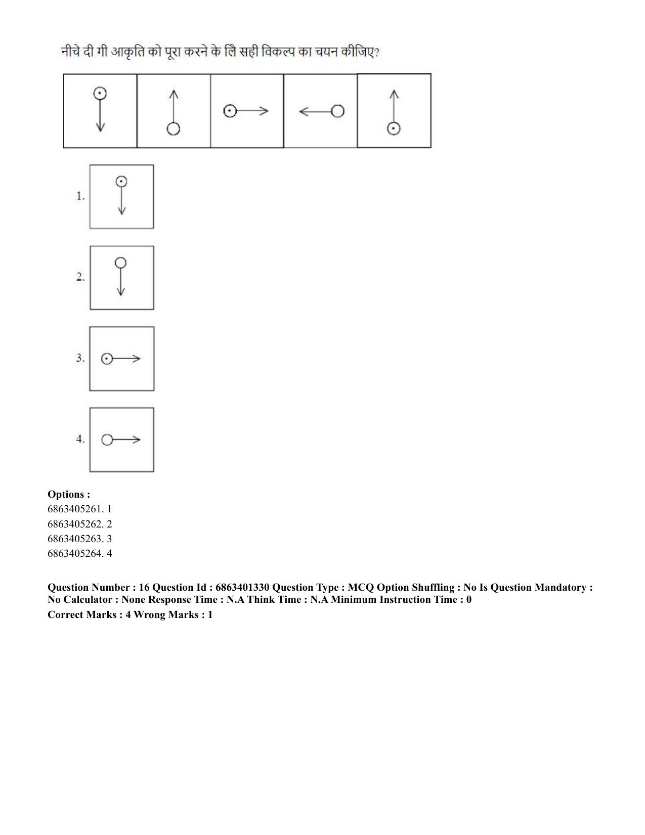 CUET PG 2023: MTQP11 – Water Engineering and Management (Hindi)-Shift 2 (05-06-2023) Question Paper - Page 18