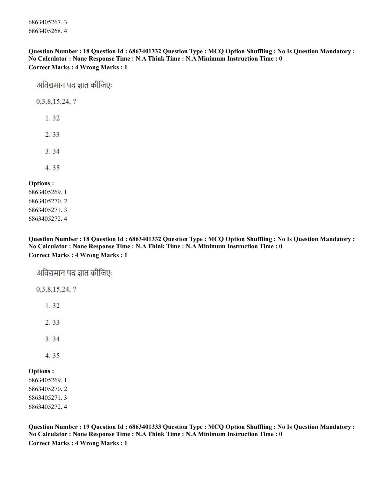 CUET PG 2023: MTQP11 – Water Engineering and Management (Hindi)-Shift 2 (05-06-2023) Question Paper - Page 21