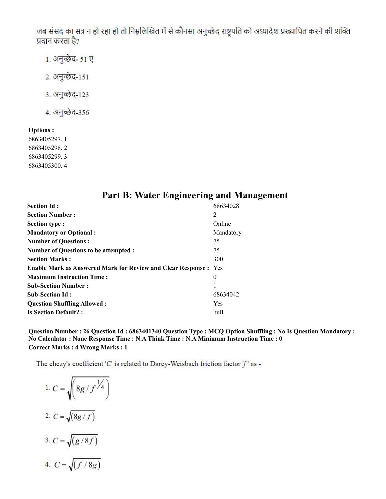 CUET PG 2023: MTQP11 – Water Engineering and Management (Hindi)-Shift 2 (05-06-2023) Question Paper - Page 28