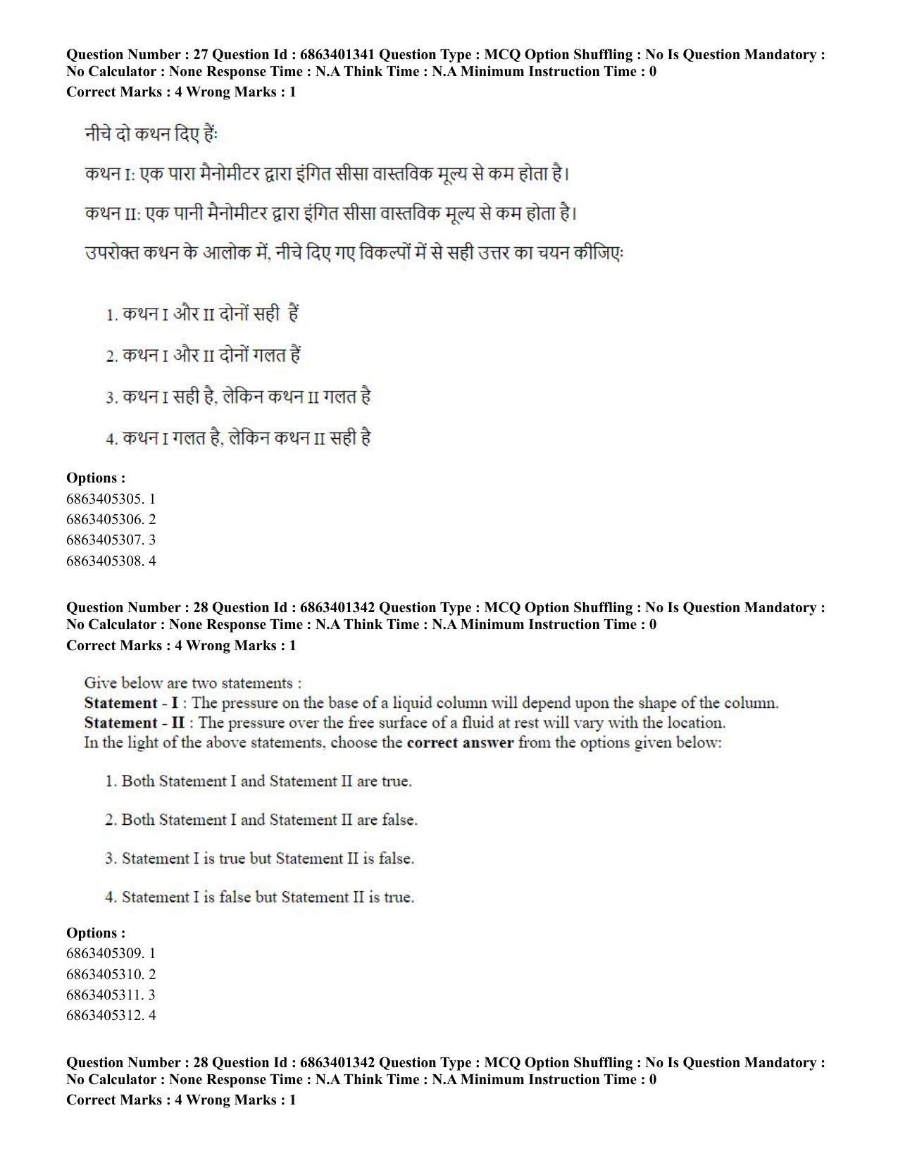 CUET PG 2023: MTQP11 – Water Engineering and Management (Hindi)-Shift 2 (05-06-2023) Question Paper - Page 30