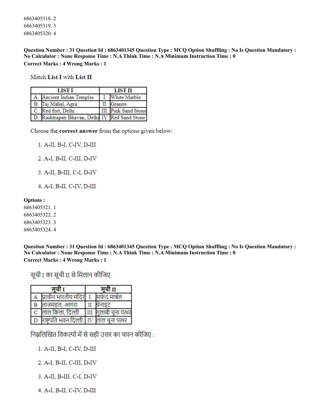 CUET PG 2023: MTQP11 – Water Engineering and Management (Hindi)-Shift 2 (05-06-2023) Question Paper - Page 33