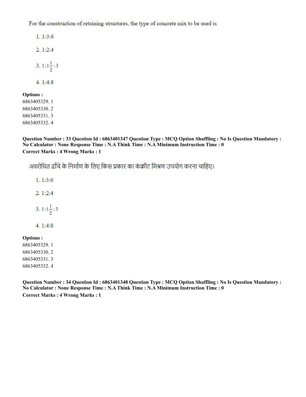 CUET PG 2023: MTQP11 – Water Engineering and Management (Hindi)-Shift 2 (05-06-2023) Question Paper - Page 35