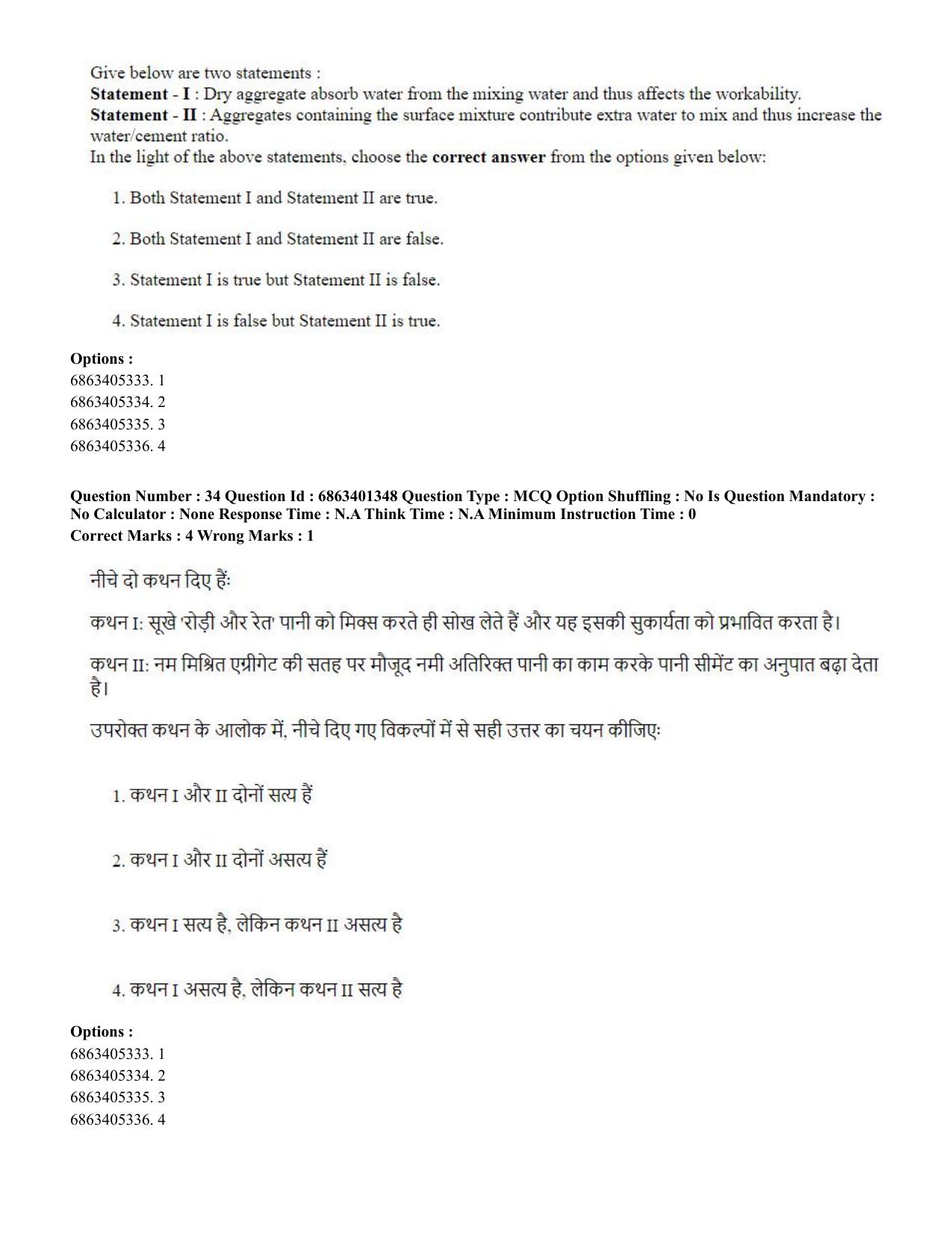 CUET PG 2023: MTQP11 – Water Engineering and Management (Hindi)-Shift 2 (05-06-2023) Question Paper - Page 36