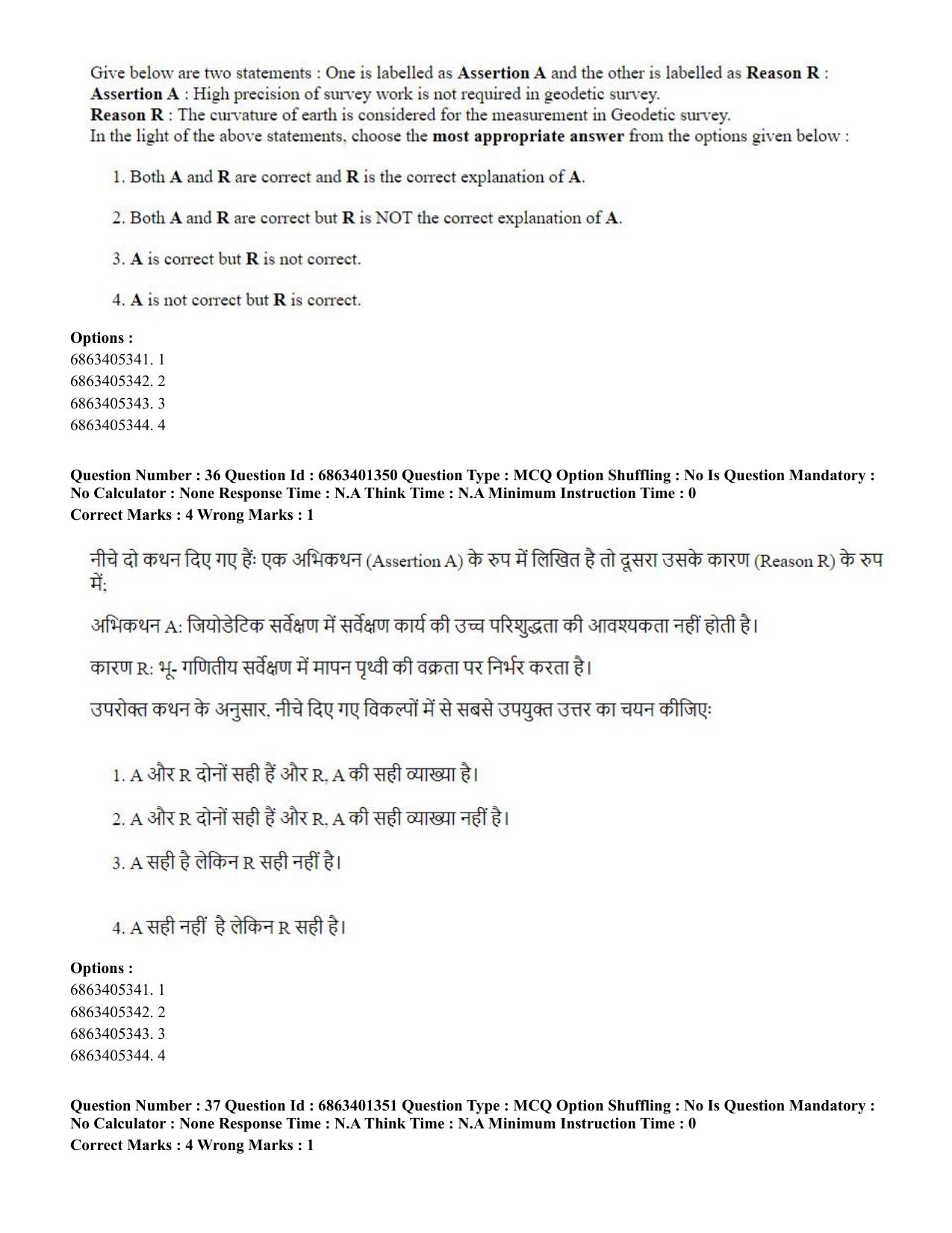 CUET PG 2023: MTQP11 – Water Engineering and Management (Hindi)-Shift 2 (05-06-2023) Question Paper - Page 38