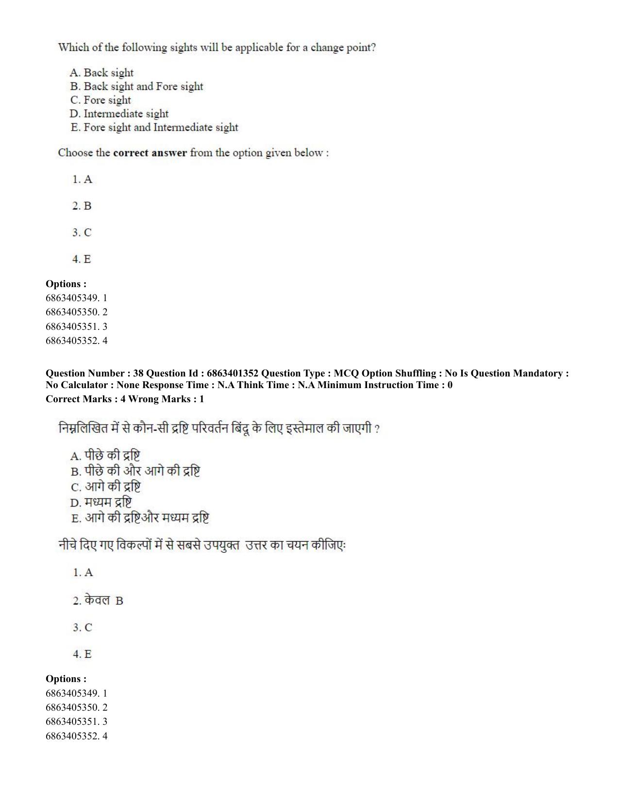 CUET PG 2023: MTQP11 – Water Engineering and Management (Hindi)-Shift 2 (05-06-2023) Question Paper - Page 40