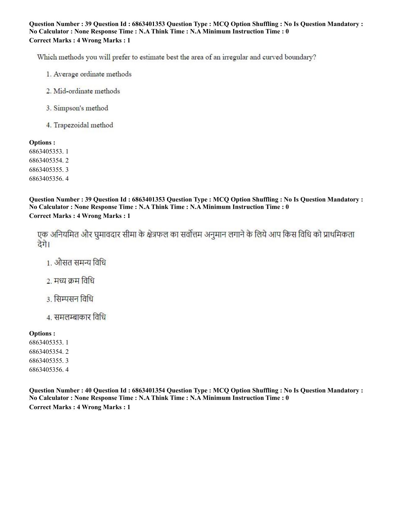 CUET PG 2023: MTQP11 – Water Engineering and Management (Hindi)-Shift 2 (05-06-2023) Question Paper - Page 41