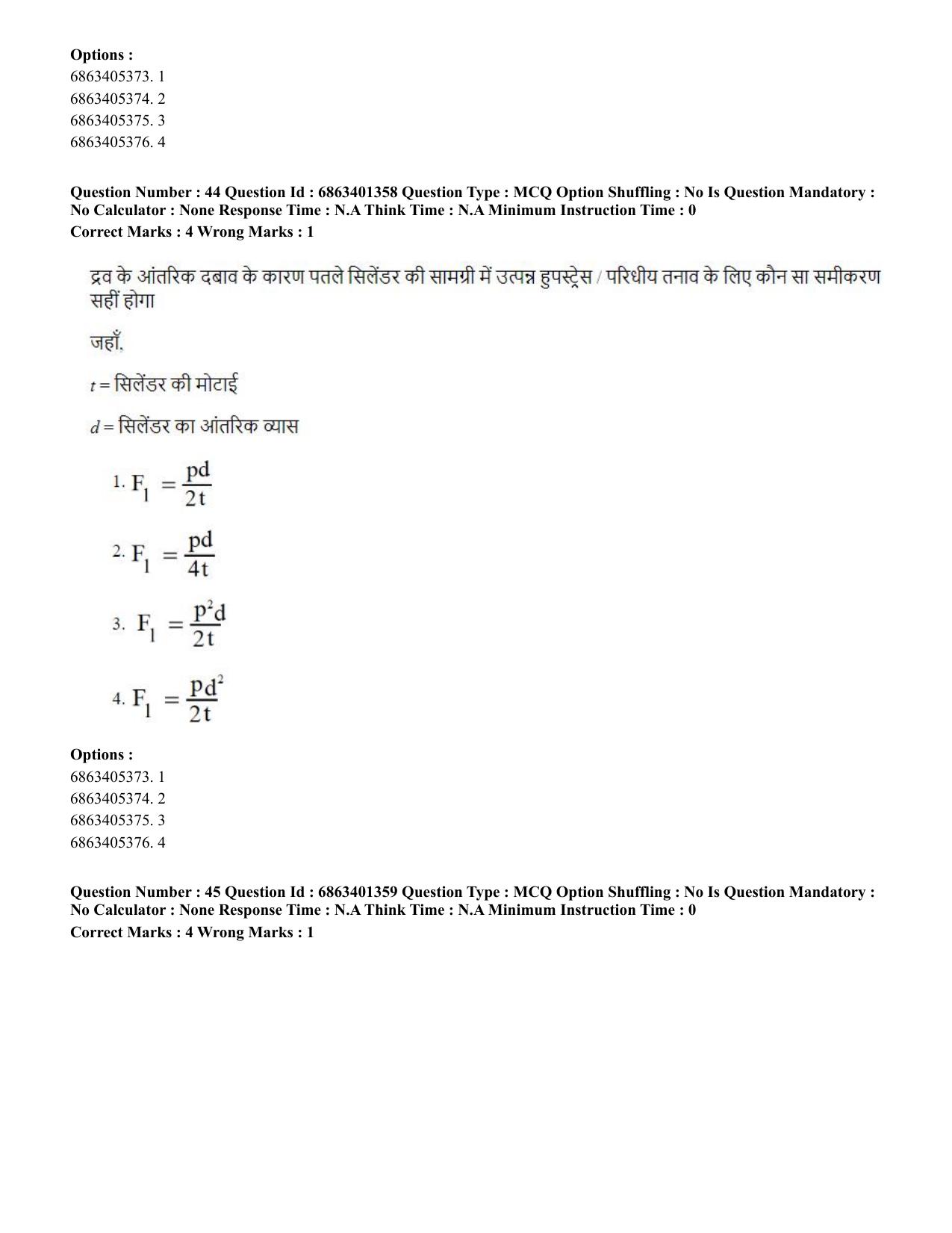 CUET PG 2023: MTQP11 – Water Engineering and Management (Hindi)-Shift 2 (05-06-2023) Question Paper - Page 47