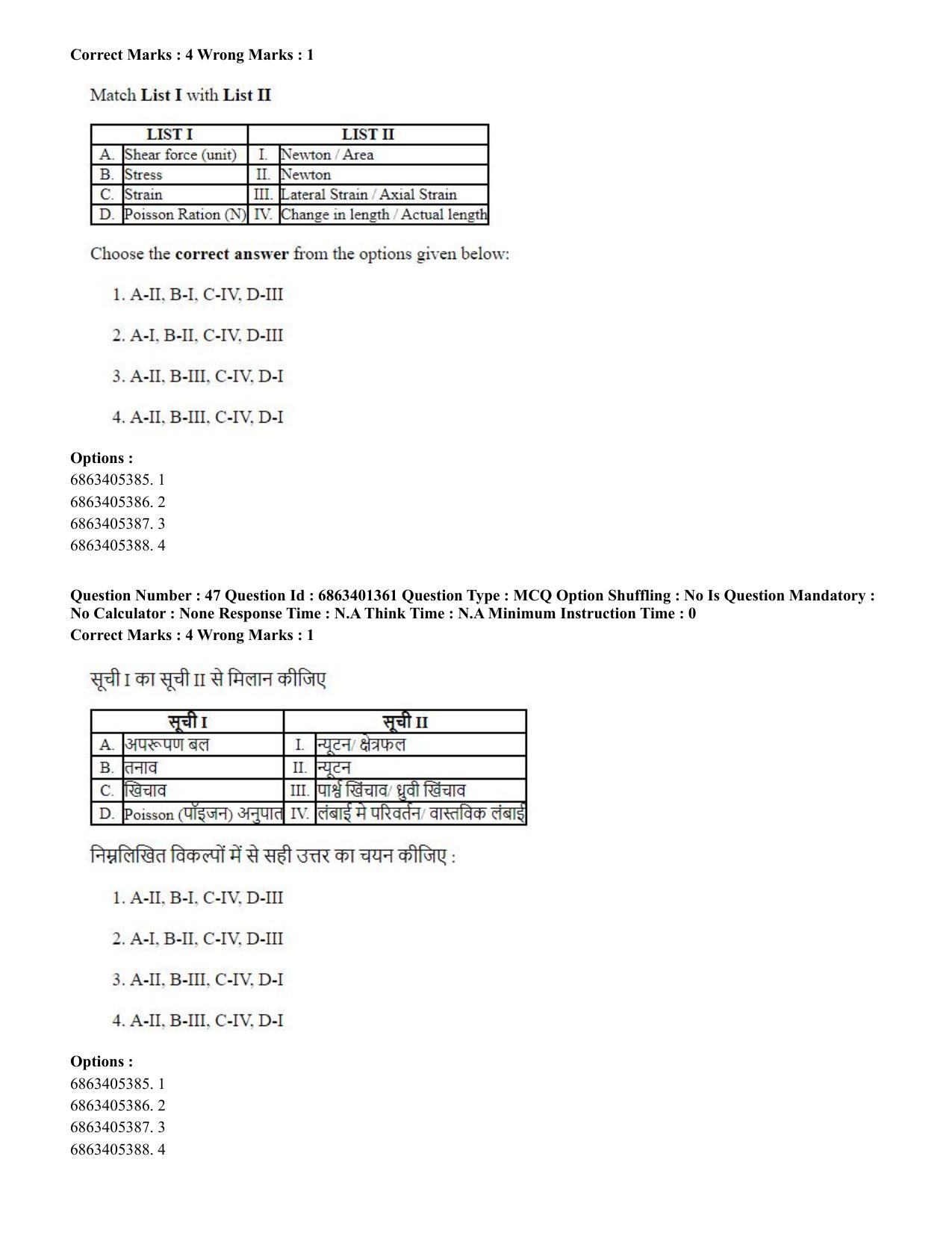 CUET PG 2023: MTQP11 – Water Engineering and Management (Hindi)-Shift 2 (05-06-2023) Question Paper - Page 50