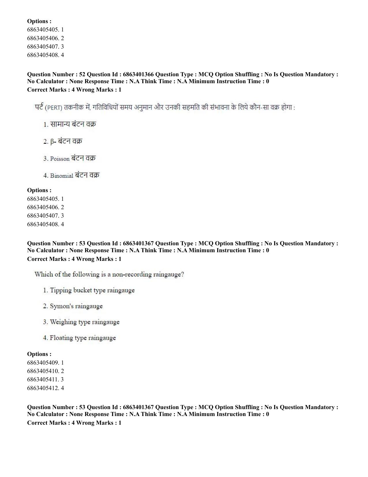 CUET PG 2023: MTQP11 – Water Engineering and Management (Hindi)-Shift 2 (05-06-2023) Question Paper - Page 55