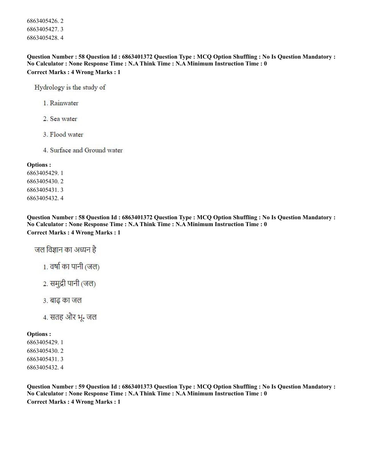 CUET PG 2023: MTQP11 – Water Engineering and Management (Hindi)-Shift 2 (05-06-2023) Question Paper - Page 60