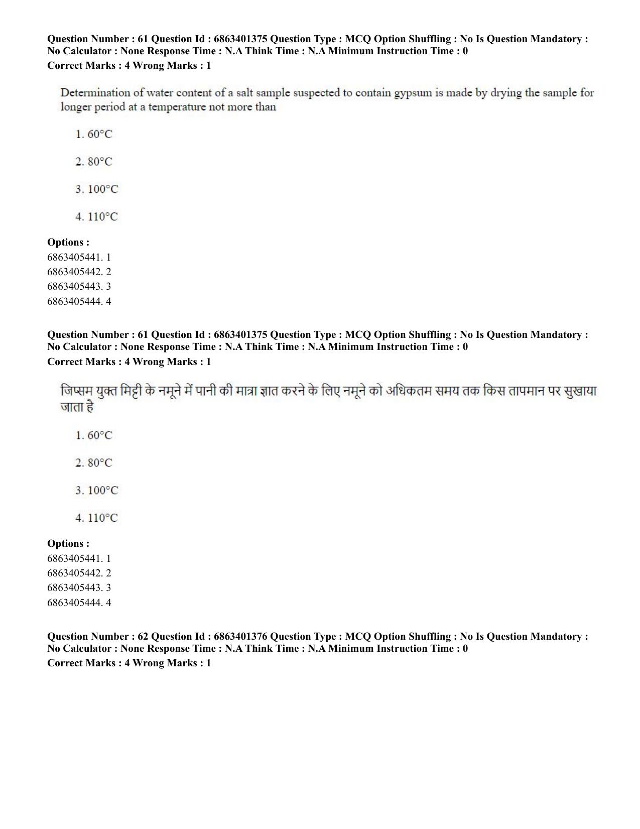CUET PG 2023: MTQP11 – Water Engineering and Management (Hindi)-Shift 2 (05-06-2023) Question Paper - Page 63