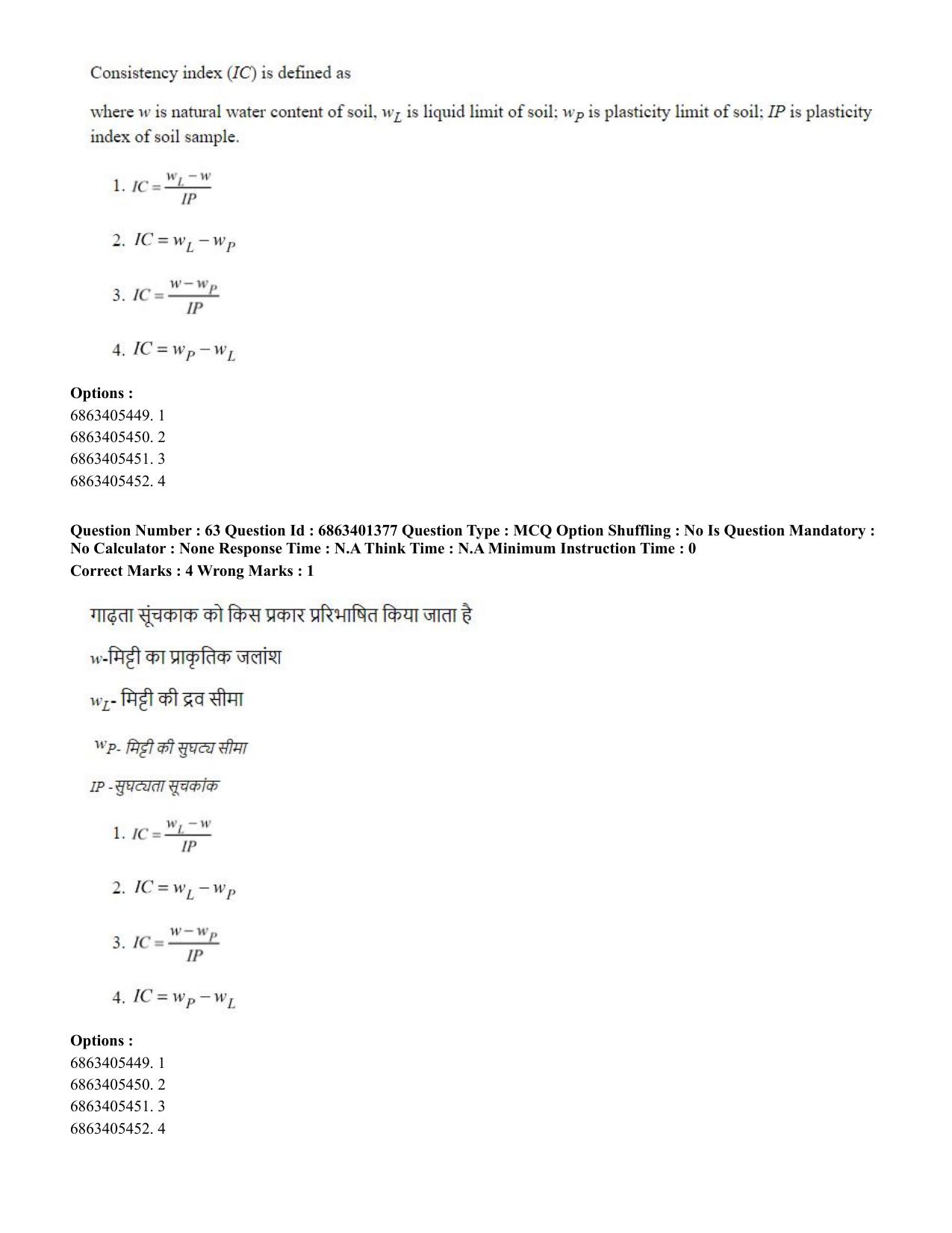 CUET PG 2023: MTQP11 – Water Engineering and Management (Hindi)-Shift 2 (05-06-2023) Question Paper - Page 65