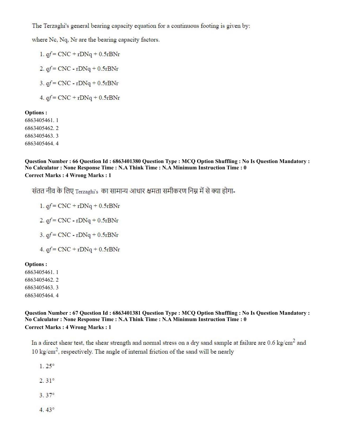 CUET PG 2023: MTQP11 – Water Engineering and Management (Hindi)-Shift 2 (05-06-2023) Question Paper - Page 68