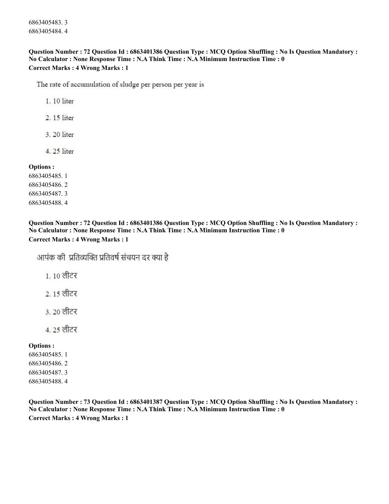 CUET PG 2023: MTQP11 – Water Engineering and Management (Hindi)-Shift 2 (05-06-2023) Question Paper - Page 74