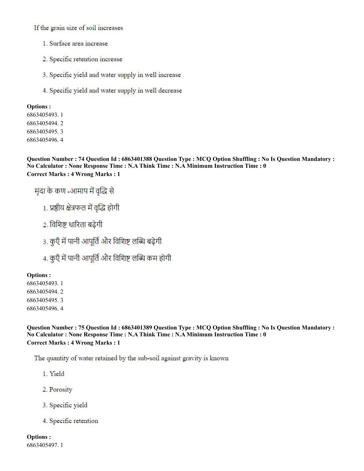 CUET PG 2023: MTQP11 – Water Engineering and Management (Hindi)-Shift 2 (05-06-2023) Question Paper - Page 76
