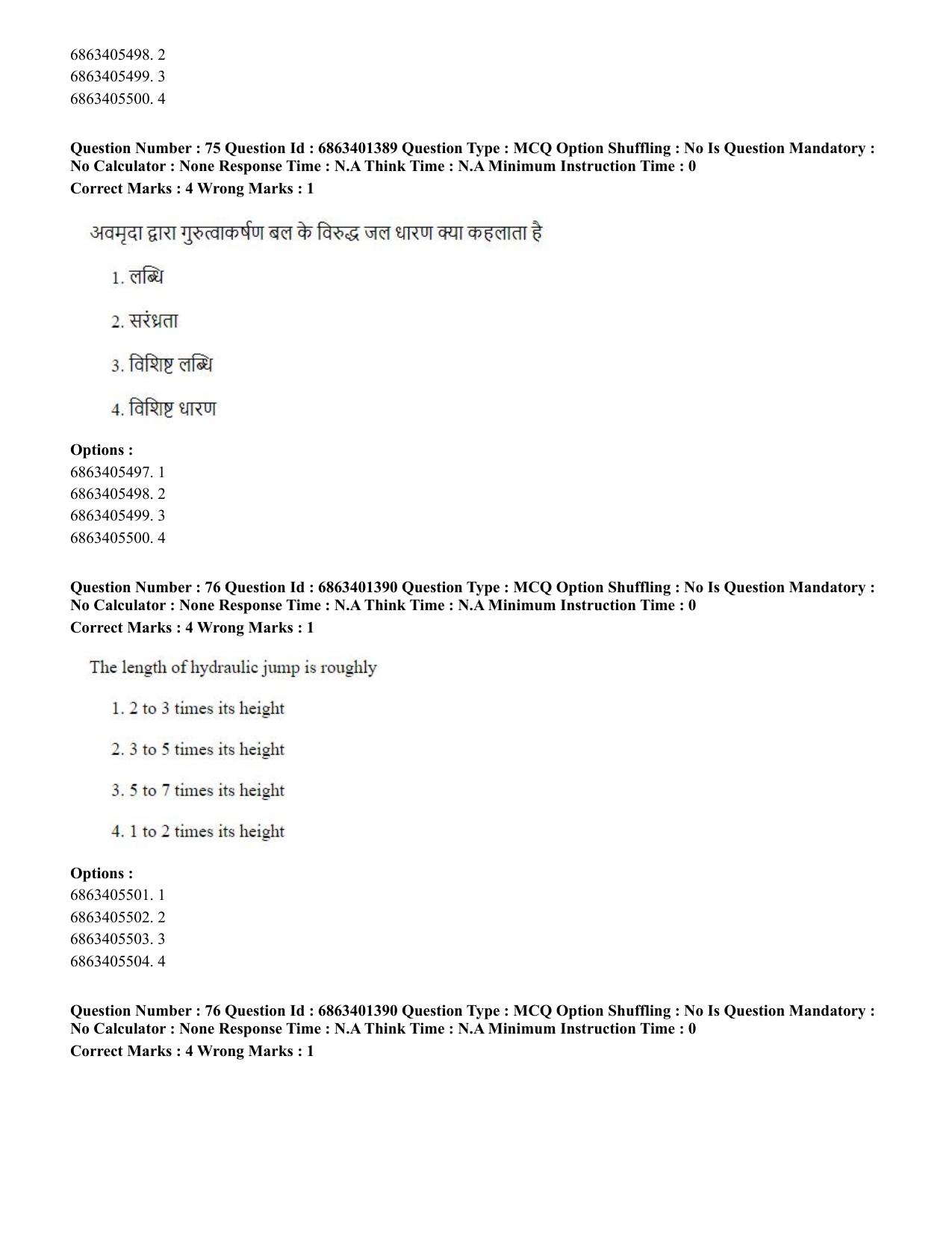 CUET PG 2023: MTQP11 – Water Engineering and Management (Hindi)-Shift 2 (05-06-2023) Question Paper - Page 77