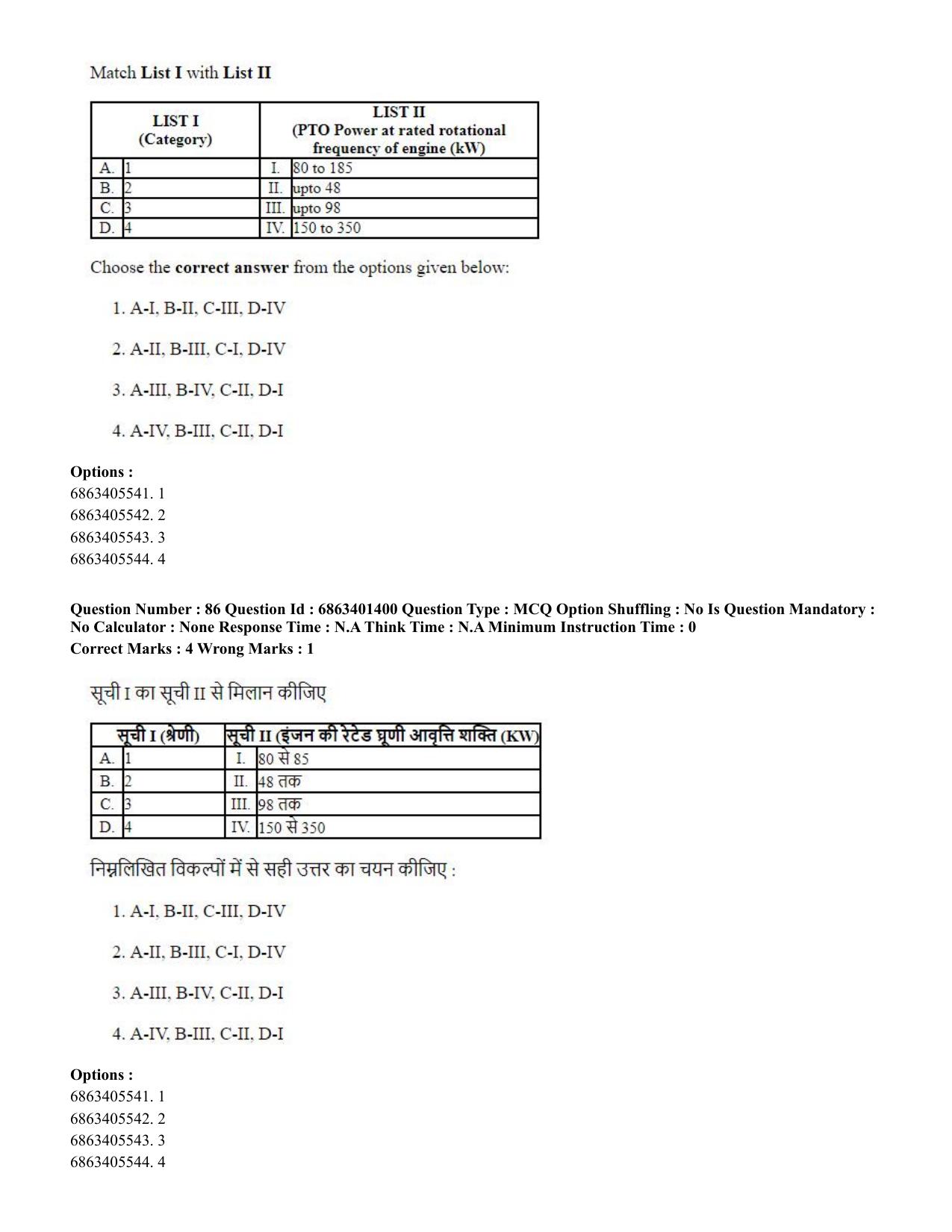 CUET PG 2023: MTQP11 – Water Engineering and Management (Hindi)-Shift 2 (05-06-2023) Question Paper - Page 86