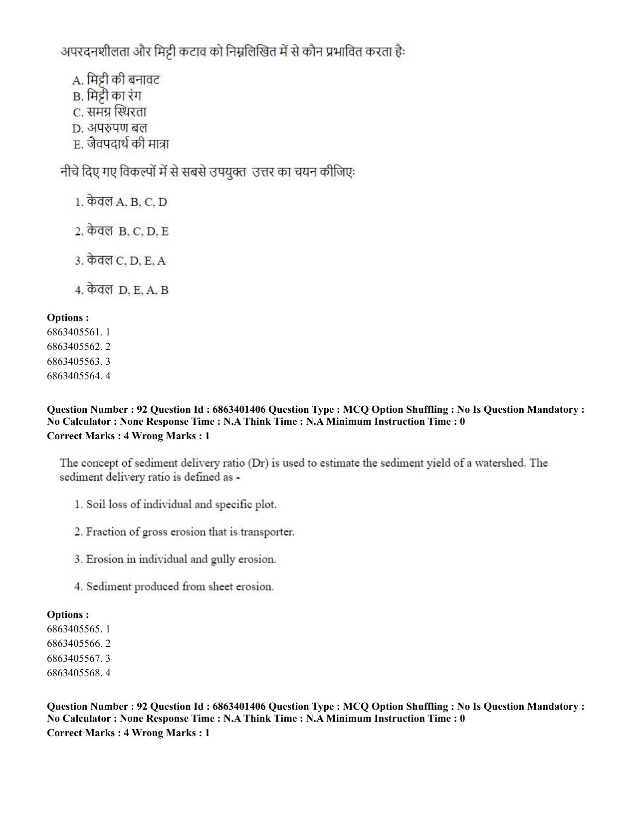 CUET PG 2023: MTQP11 – Water Engineering and Management (Hindi)-Shift 2 (05-06-2023) Question Paper - Page 92