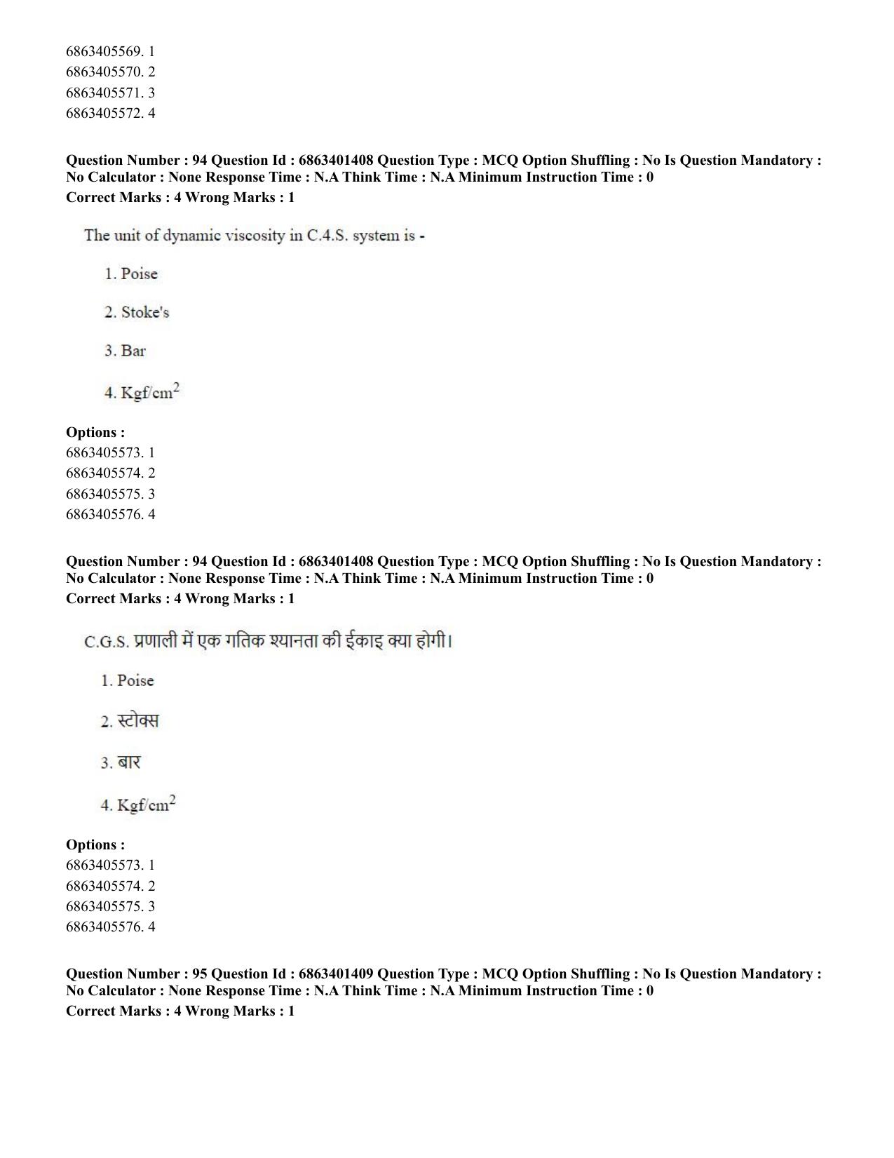 CUET PG 2023: MTQP11 – Water Engineering and Management (Hindi)-Shift 2 (05-06-2023) Question Paper - Page 94