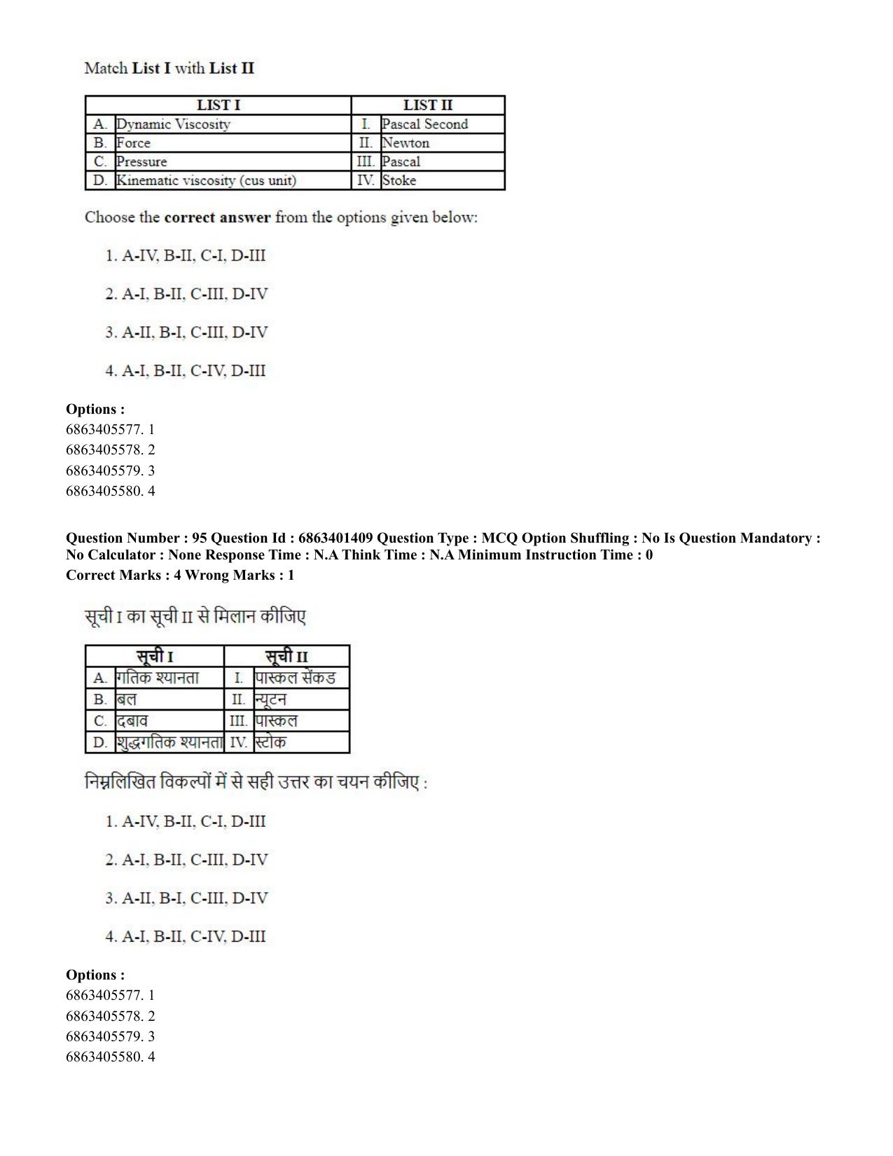 CUET PG 2023: MTQP11 – Water Engineering and Management (Hindi)-Shift 2 (05-06-2023) Question Paper - Page 95
