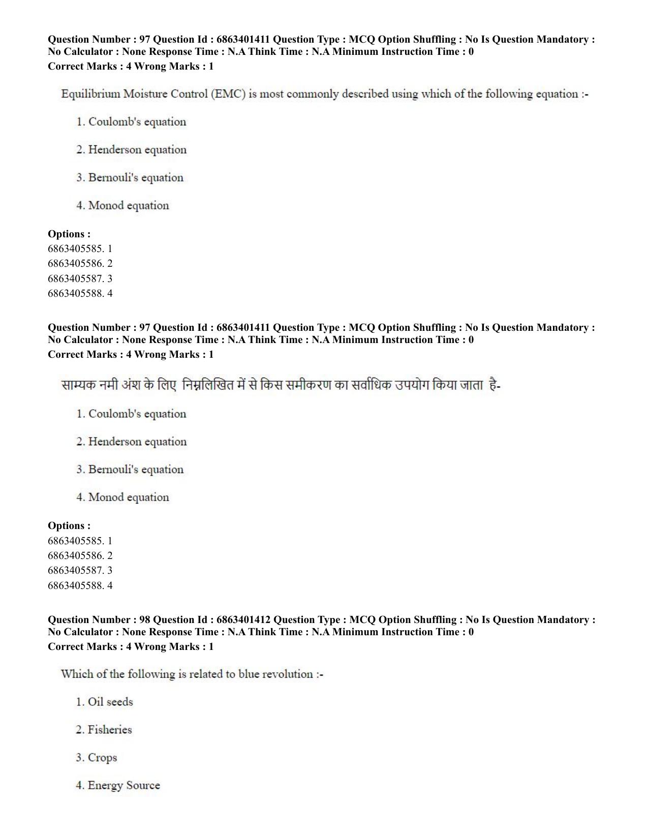 CUET PG 2023: MTQP11 – Water Engineering and Management (Hindi)-Shift 2 (05-06-2023) Question Paper - Page 97