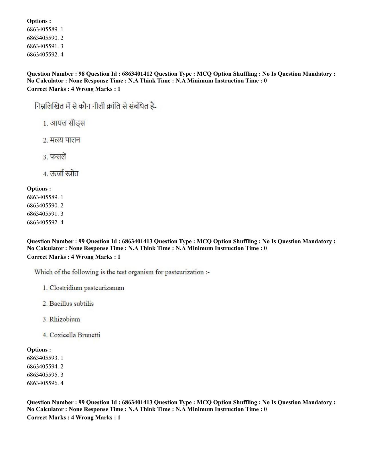 CUET PG 2023: MTQP11 – Water Engineering and Management (Hindi)-Shift 2 (05-06-2023) Question Paper - Page 98