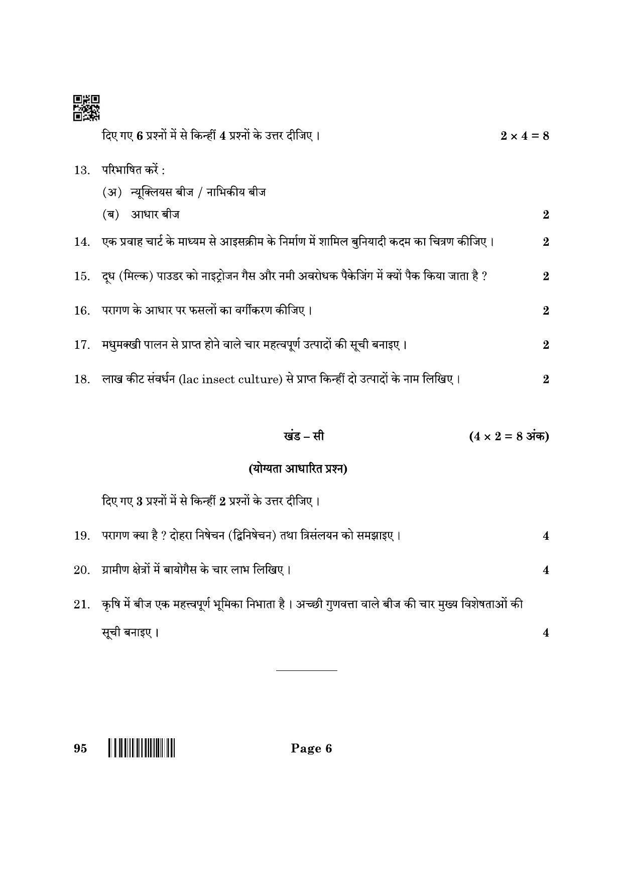 CBSE Class 10 95 Agriculture 2022 Question Paper - Page 6