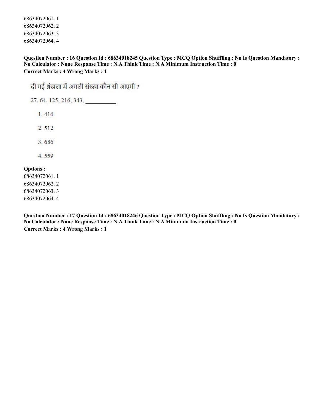CUET PG 2023: SCQP15 – Geophysics(HINDI) - Shift 3 (13-06-2023) Question Paper - Page 17