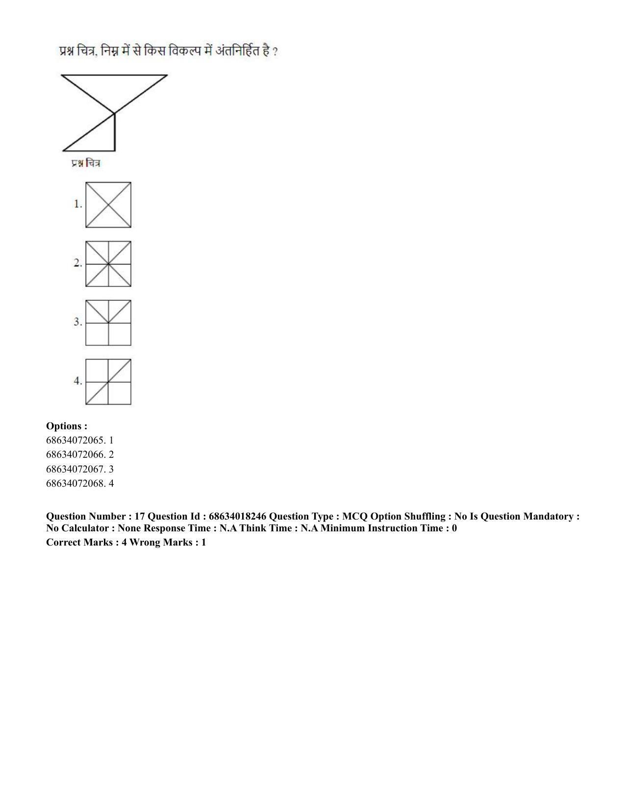 CUET PG 2023: SCQP15 – Geophysics(HINDI) - Shift 3 (13-06-2023) Question Paper - Page 18