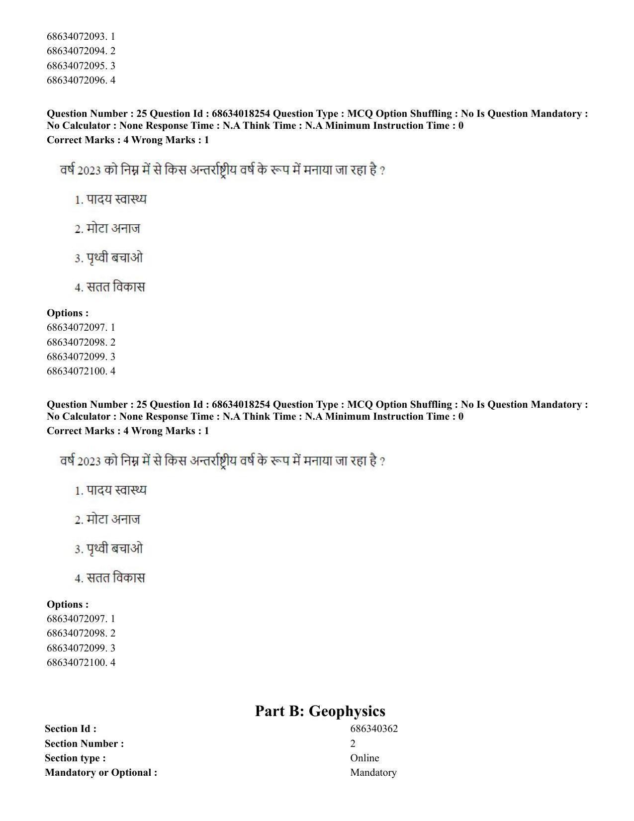 CUET PG 2023: SCQP15 – Geophysics(HINDI) - Shift 3 (13-06-2023) Question Paper - Page 26