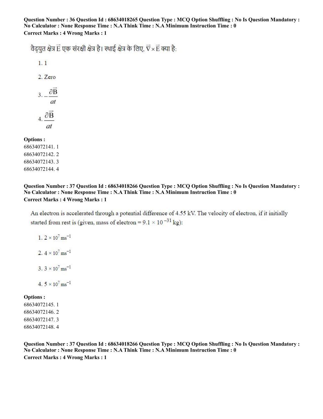 CUET PG 2023: SCQP15 – Geophysics(HINDI) - Shift 3 (13-06-2023) Question Paper - Page 39