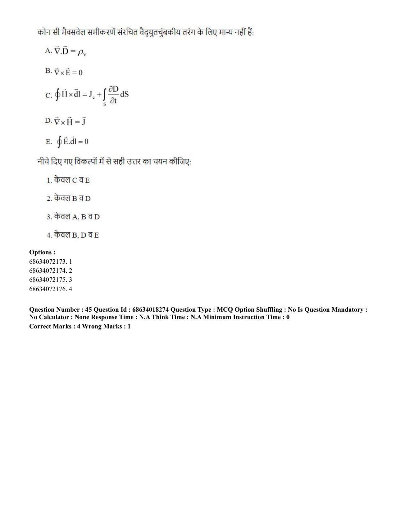 CUET PG 2023: SCQP15 – Geophysics(HINDI) - Shift 3 (13-06-2023) Question Paper - Page 48