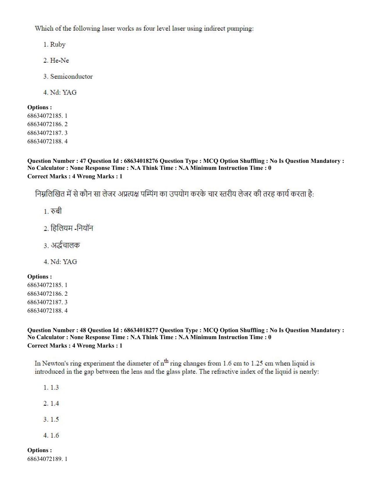 CUET PG 2023: SCQP15 – Geophysics(HINDI) - Shift 3 (13-06-2023) Question Paper - Page 51