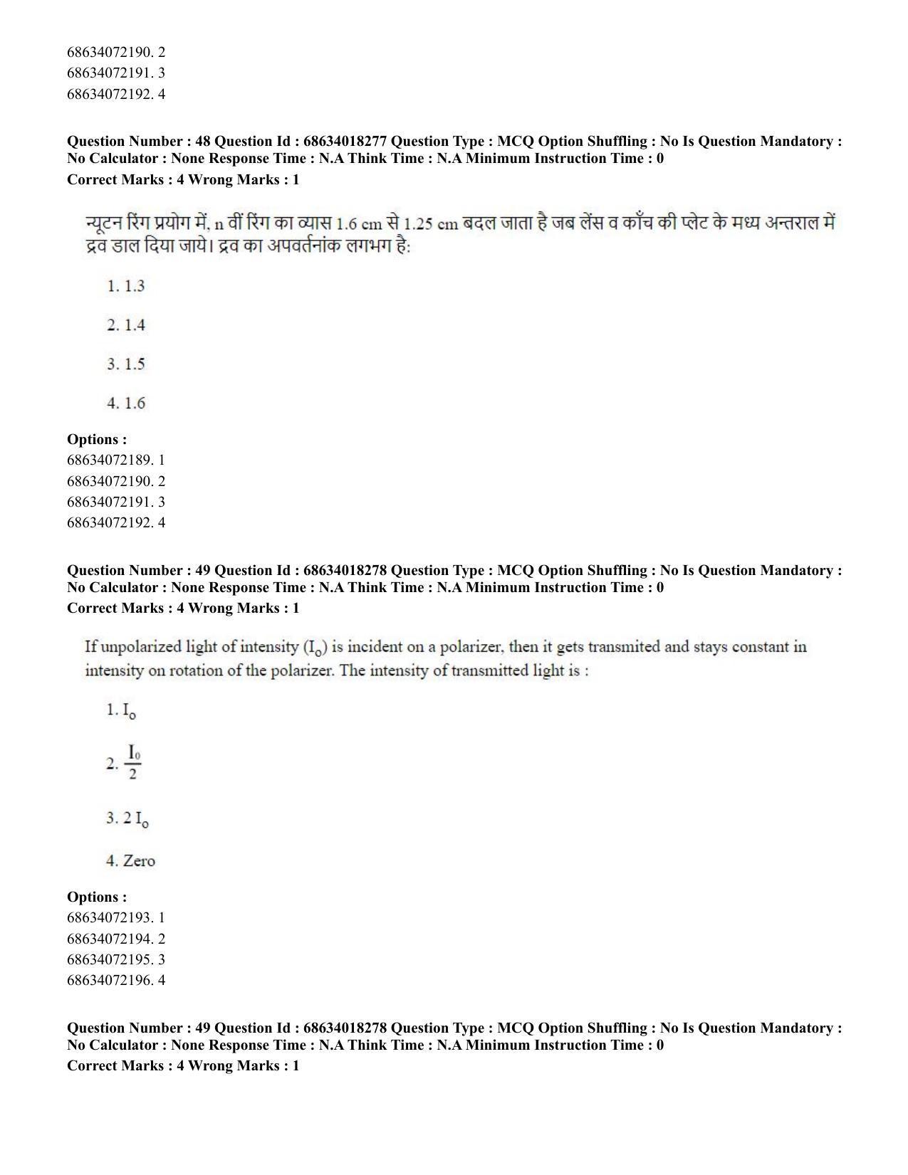 CUET PG 2023: SCQP15 – Geophysics(HINDI) - Shift 3 (13-06-2023) Question Paper - Page 52
