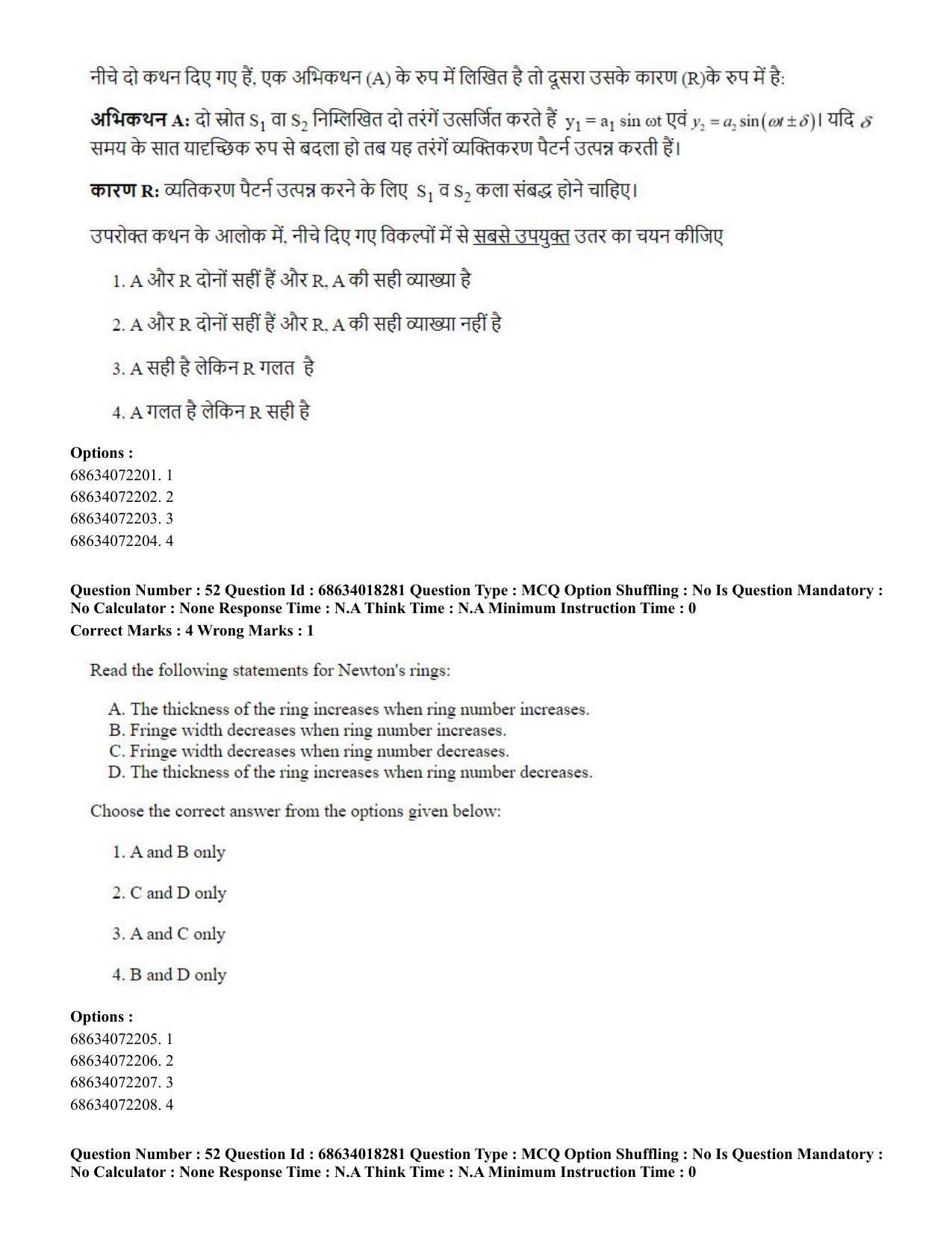 CUET PG 2023: SCQP15 – Geophysics(HINDI) - Shift 3 (13-06-2023) Question Paper - Page 55