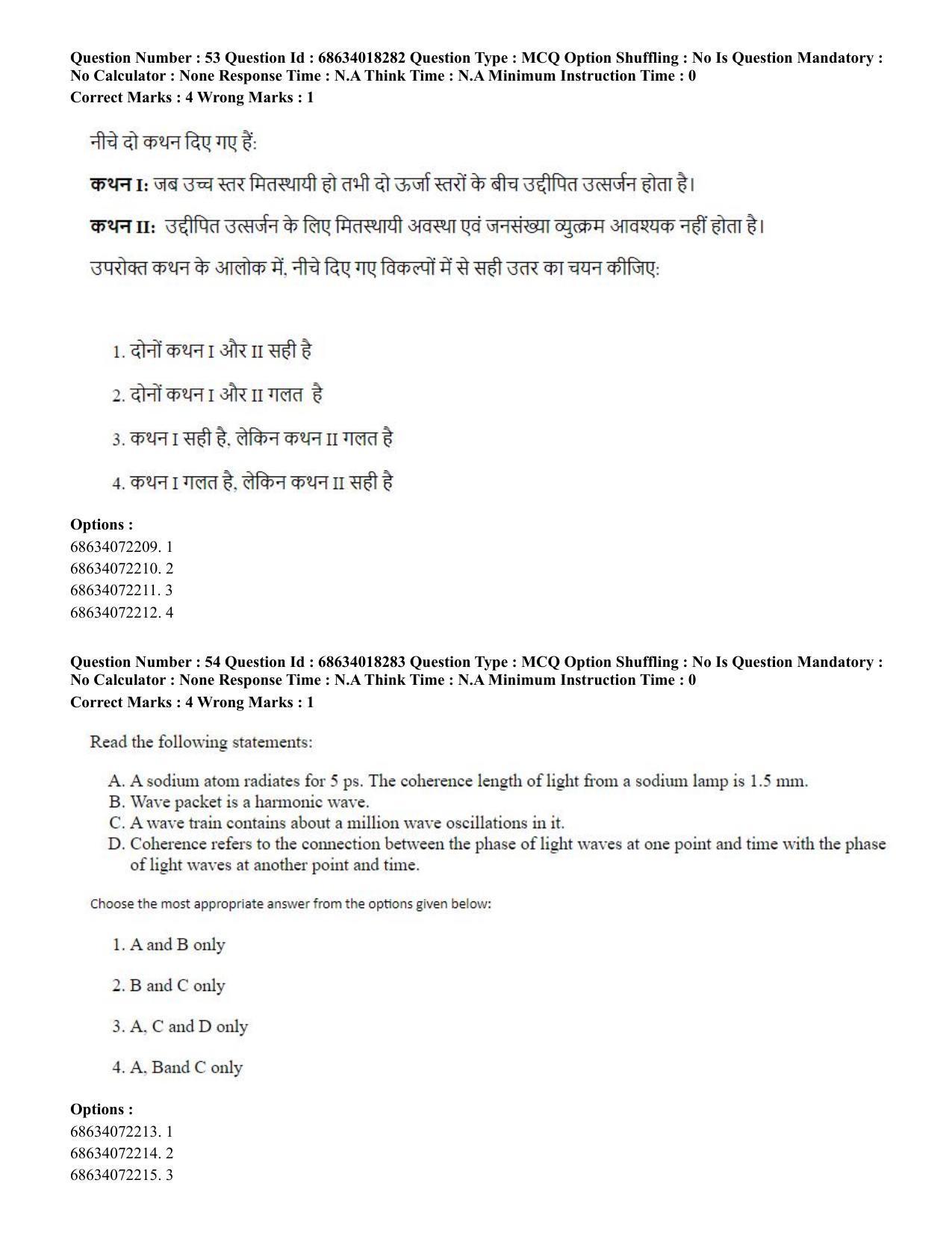 CUET PG 2023: SCQP15 – Geophysics(HINDI) - Shift 3 (13-06-2023) Question Paper - Page 57