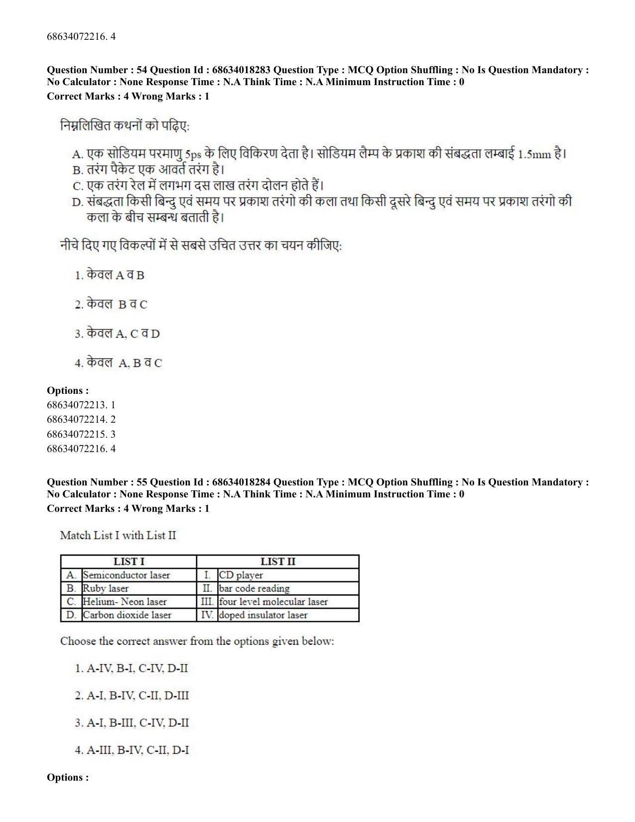 CUET PG 2023: SCQP15 – Geophysics(HINDI) - Shift 3 (13-06-2023) Question Paper - Page 58