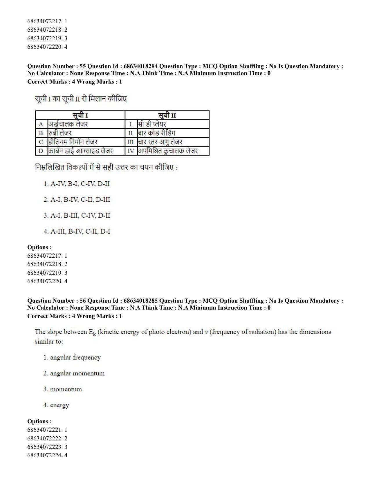 CUET PG 2023: SCQP15 – Geophysics(HINDI) - Shift 3 (13-06-2023) Question Paper - Page 59