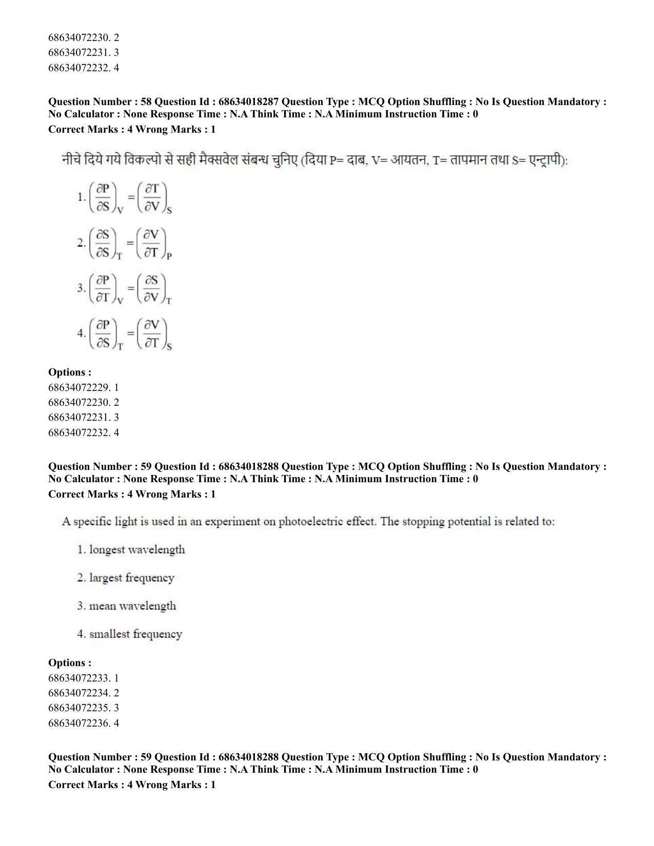 CUET PG 2023: SCQP15 – Geophysics(HINDI) - Shift 3 (13-06-2023) Question Paper - Page 62