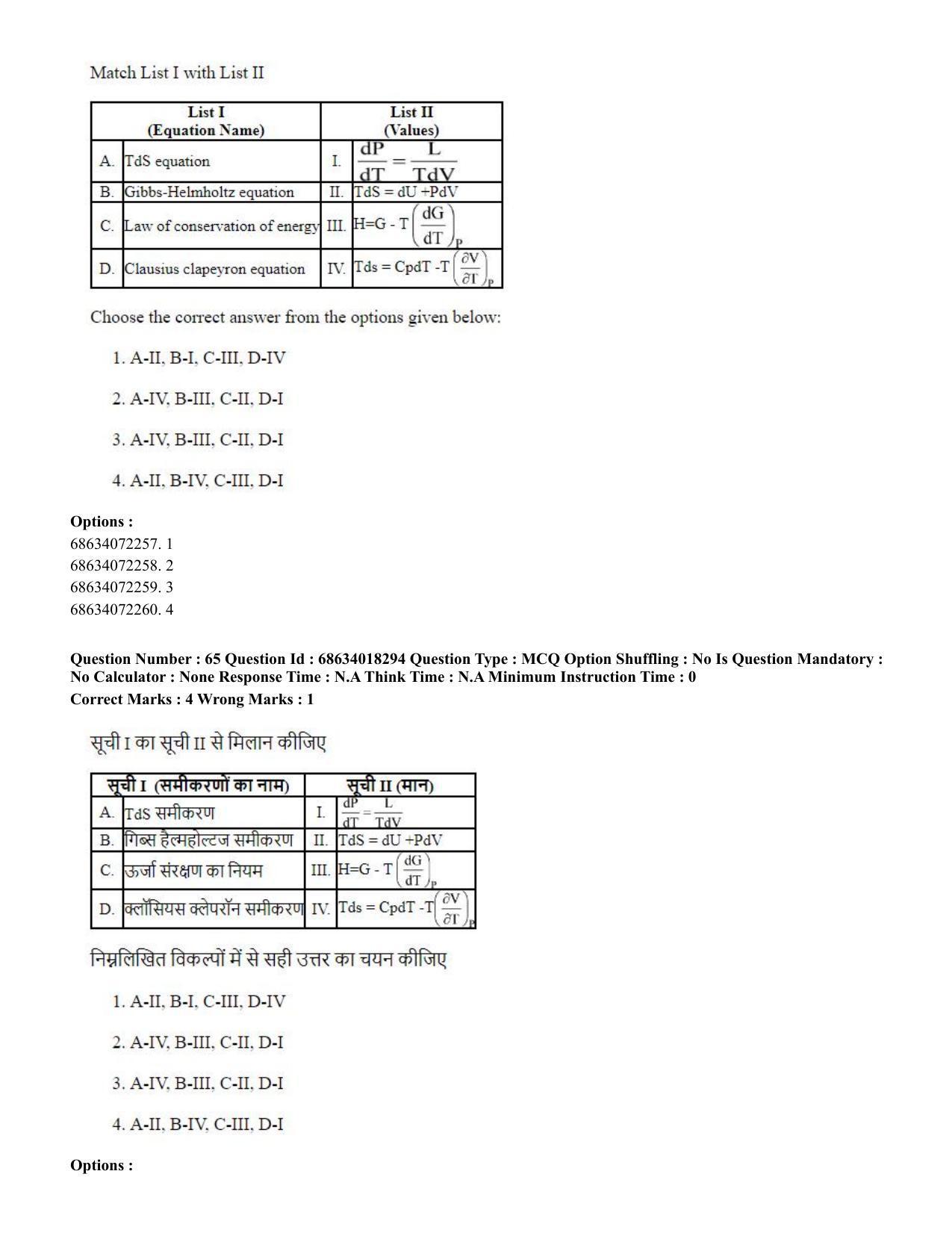 CUET PG 2023: SCQP15 – Geophysics(HINDI) - Shift 3 (13-06-2023) Question Paper - Page 69