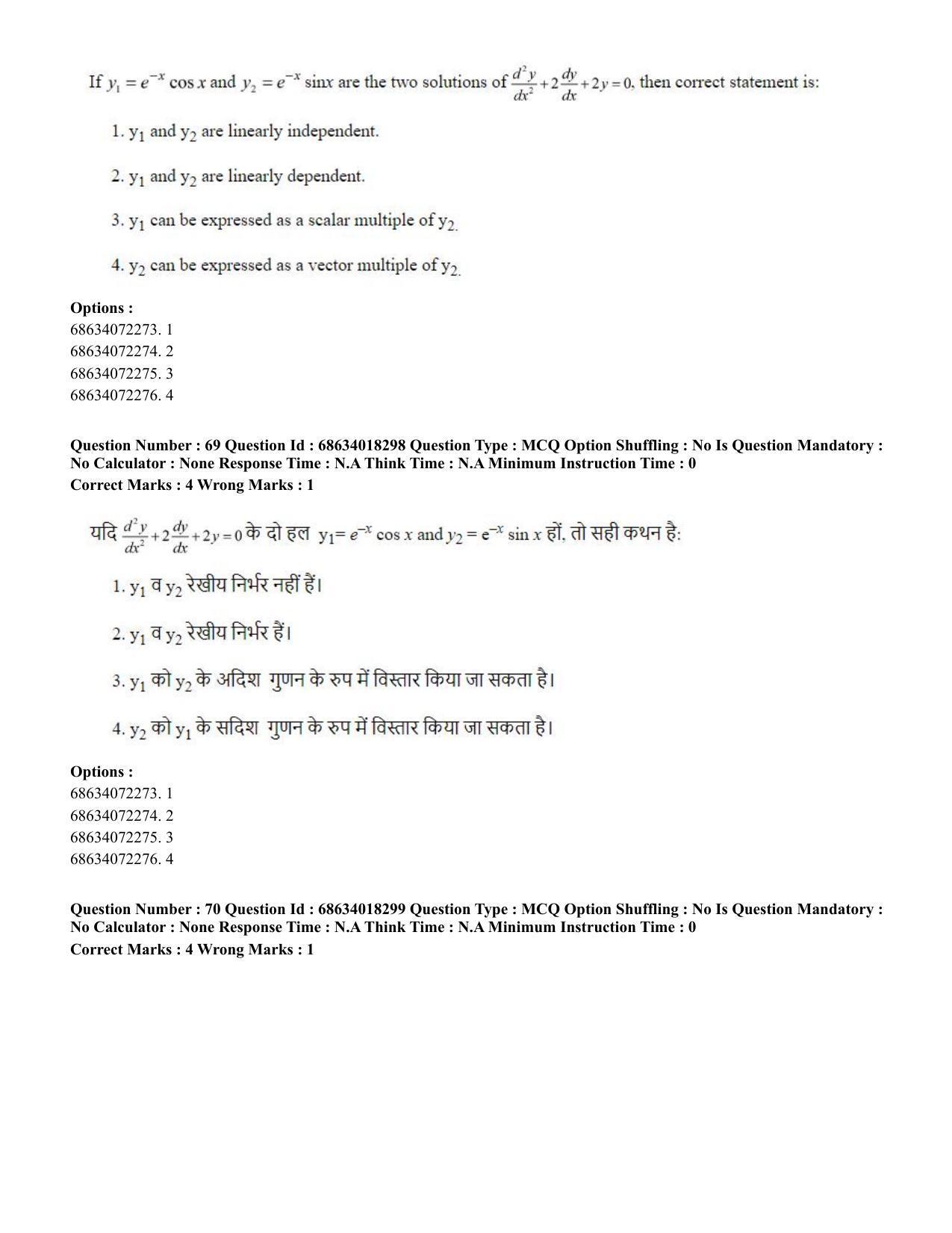 CUET PG 2023: SCQP15 – Geophysics(HINDI) - Shift 3 (13-06-2023) Question Paper - Page 73